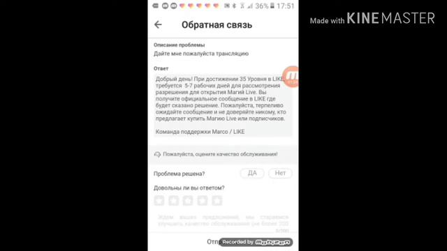 Как получить магию Live в лайке смотреть онлайн