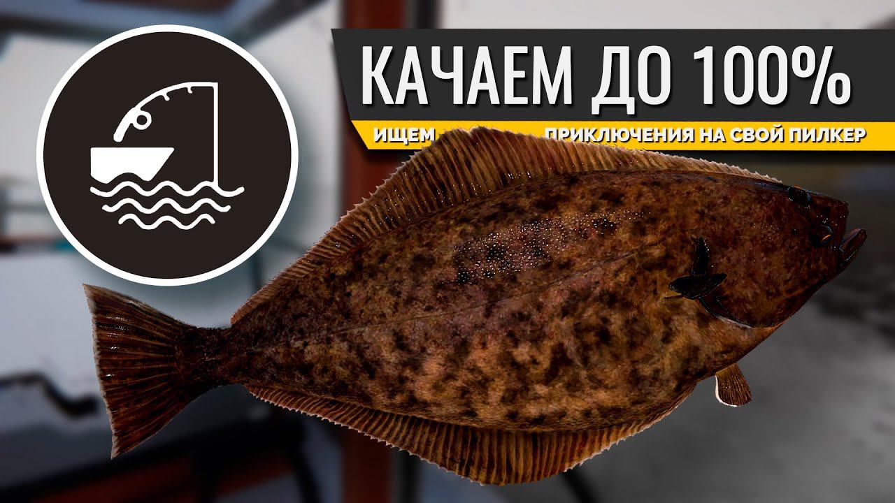 РУССКАЯ РЫБАЛКА 4 - Норвежское море, ищем приключения на пилкер + Venga 10000. Стрим 3 смотреть онлайн