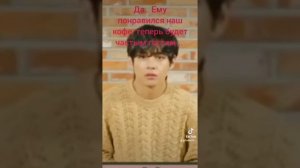 фф 1ч " Мой дорогой бариста"(одна из первых работ)