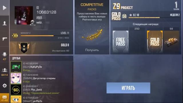 СРОЧНО! НАШЛИ САМЫЙ ЖЕСТКИЙ БАГ НА ПРОХОЖДЕНИЕ ПАССА! КАК ПРОЙТИ ВСЕ ЗАДАНИЯ БАГОМ В STANDOFF 2! ШО смотреть онлайн