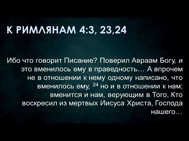 "Вера Фомы и вера Авраама" - Алена Марсакова - 15.01.2023