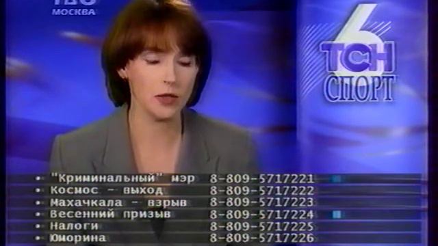 Тсн московский. Тв6. Тв6 канал. Тв6 Москва. Тв6 2002.