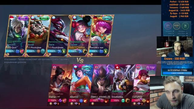 Увеличиваю пул героев на сололайн. - Mobile Legends смотреть онлайн