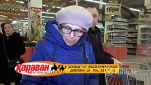 г. Донецк гипермаркет "Караван"