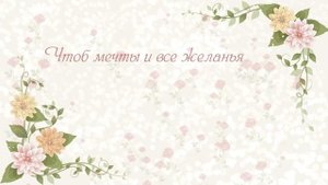 С Днем рождения, Аллочка! Красивое видео поздравление Аллочке, музыкальная открытка, плейкаст