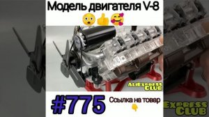 Модель двигателя