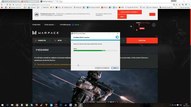 Регистрация,как скачать Европейский WarFace