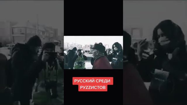 Настоящий русский человек##что делаєт русский мир#