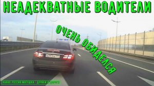 Неадекватные водители и хамы на дороге #560! Подборка на видеорегистратор!