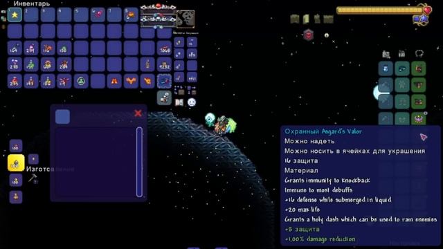 Полный гайд на класс воина от начала до конца в Каламити Моде. Terraria Calamity Mod melee loadout.