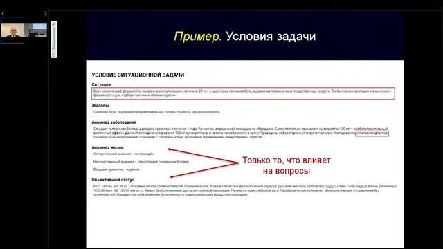 Непрерывное образование по клинической фармакологии и рациональной фармакотерапии