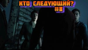 ➤ Кто следующий ➤ The Dark Pictures Anthology Little Hope Прохождение игры на Русском на пк #8