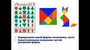 02  Деление целого на части  Практическая работа