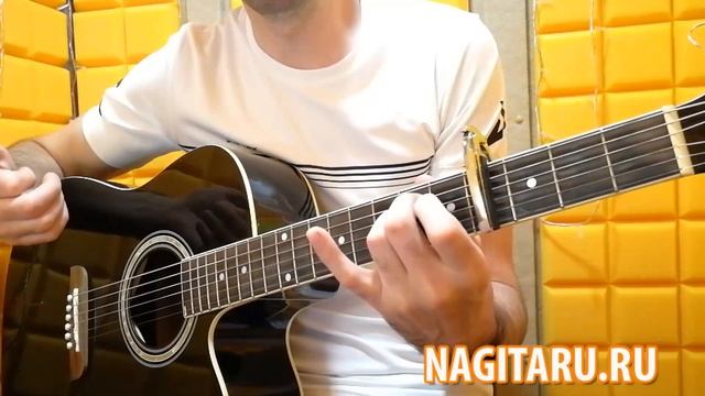 "Я ГОТОВ ЦЕЛОВАТЬ ПЕСОК". Аккорды и разбор. Самый простой вариант! | Песни под гитару смотреть онлайн