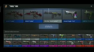 Открытие 30-и боксов и моё обращение к подписчикам