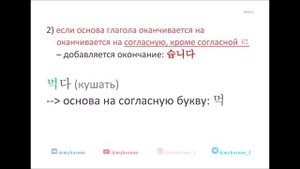 Корейский язык. Урок 3: Официально-вежливый стиль