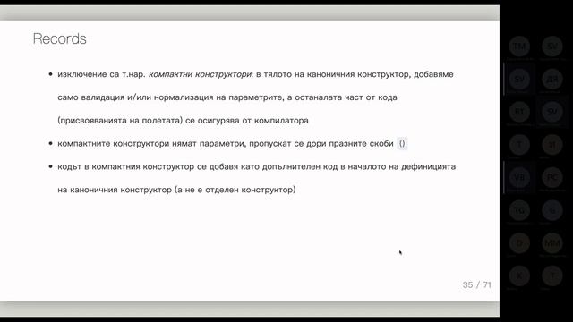03 ООП с Java (част II) смотреть онлайн