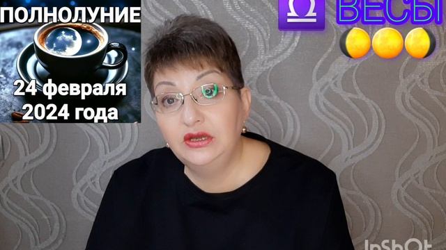 ♍️ 🔮 СНЕЖНОЕ ПОЛНОЛУНИЕ 24 февраля 2024 года. К чему готовиться? 🔮