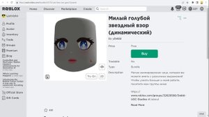 [БЕСПЛАТНЫЕ ПРЕДМЕТЫ/ТОЛЬКО 1 ЧАС] Как получить ГОЛОВУ ВЕЗУНЧИКА, АНИМЕ, ЛИСЫ И МИЛЫЙ ВЗОР в Роблок