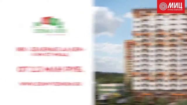 Квартиры на любой вкус у МИЦ девелопмент. смотреть онлайн