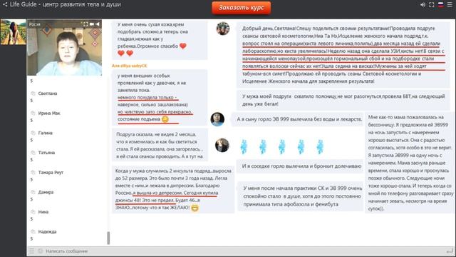 Коррекция веса. разглаживание морщин. Устранение бородавок, папиллом,  обновление крови!