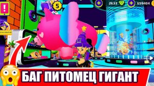 PK XD ПИТОМЕЦ ГИГАНТ ❗❗ И ОЧЕНЬ МАЛЕНЬКИЙ - БАГ !