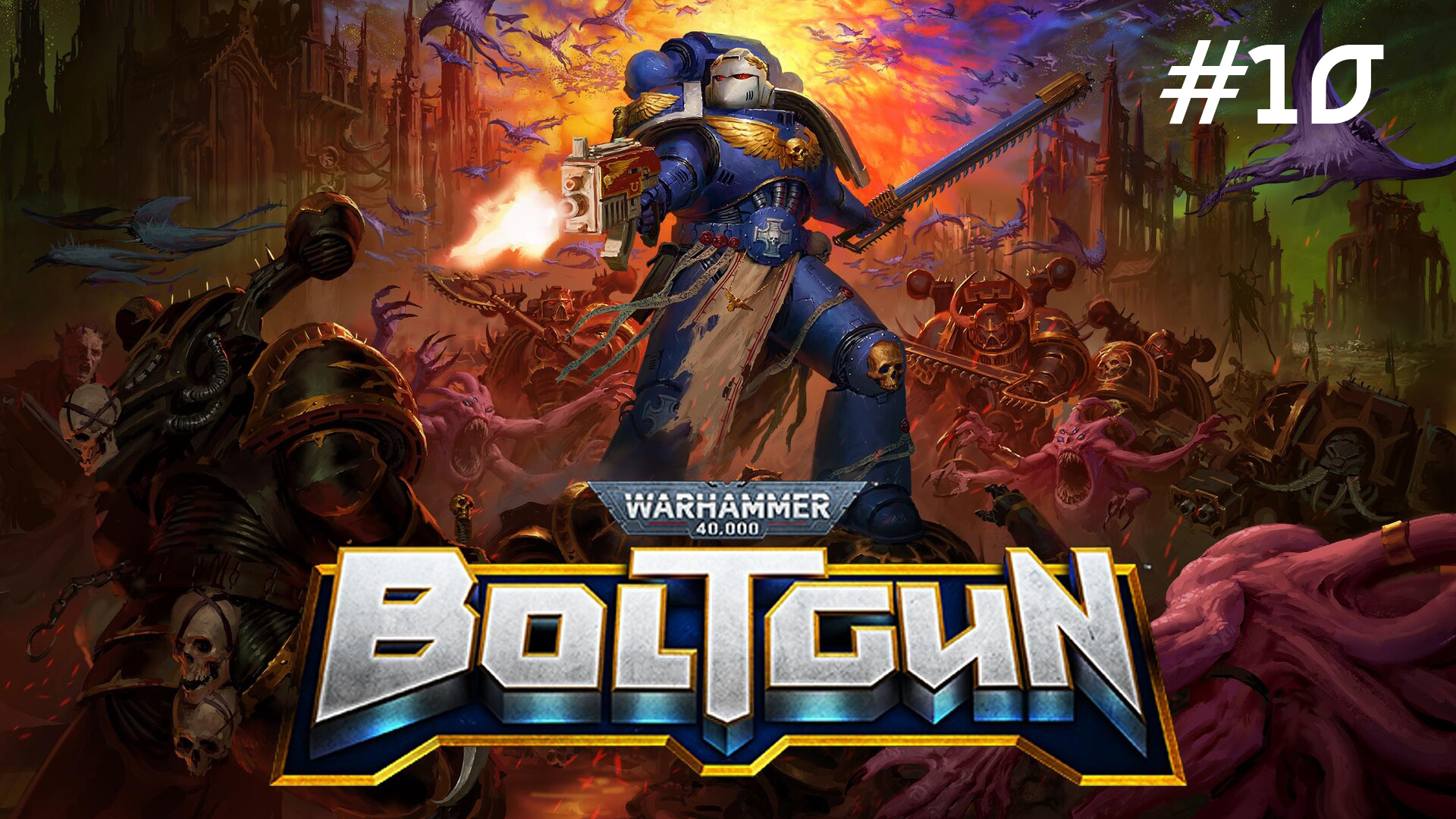 Warhammer 40,000: Boltgun // Прохождение. Часть 10. Большой лифт. оружие не знает усталости.