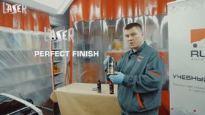 Полировка легко и быстро. LASER от Chamaeleon