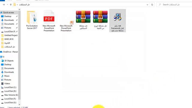 حل جميع مشاكل الاصدار السابع من باتش بيس بروفشنال لبيس 2017 Professionals Patch V7 بعد التحديث202 смотреть онлайн