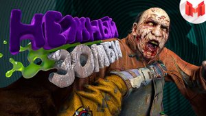 Dying Light 2 - Баги, Приколы, Фейлы