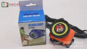 NF-T838 COB - налобный светодиодный фонарик