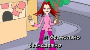 Я вас любил Караоке