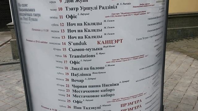 Минск: театр Янки Купалы,Александровский сквер,фонтан