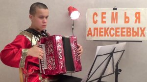 Бродячие артисты. РуСкая гармонь - Алексеев Егор