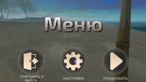 15 серия Survivor adventure : выживание на острове прохождение