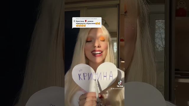 Пою песни по буквам твоего имени : Кристина ???????????? смотреть онлайн