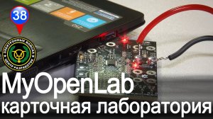 USB мультитестер размером с кредитную карту | Карточная лаборатория | MyOpenLab