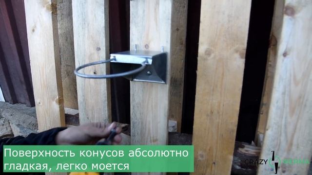 Показываем как крепится КОНУС ДЛЯ УБОЯ ПТИЦЫ! смотреть онлайн