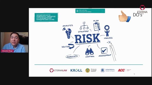 #EternaLawEvents Как оценивать эффективность вашей деятельности и нужно ли это вообще смотреть онлайн