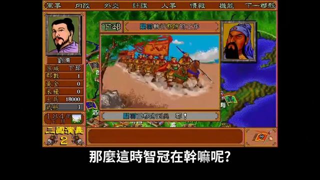 曾是世界第三 昔日遊戲巨頭爲何走下神壇?  【台灣遊戲發展史】