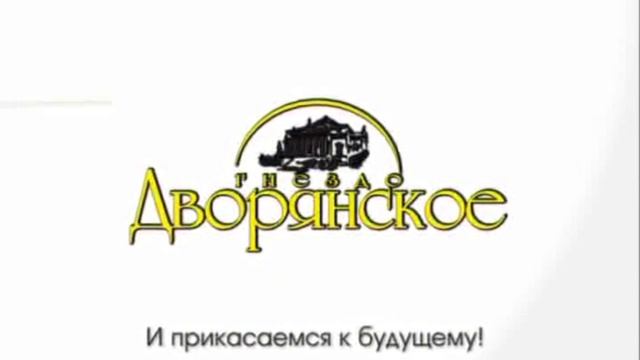 Dvoryanskoe Gnezdo demo2 смотреть онлайн