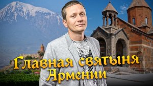 Обязательно посетите! Одно из главных мест Армении - монастырь Хор Вирап | Экскурсии Армении