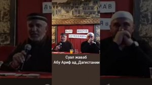 можно ли качать губы девушкам ( на аварском ) . Абу Ариф ад_Дагистании