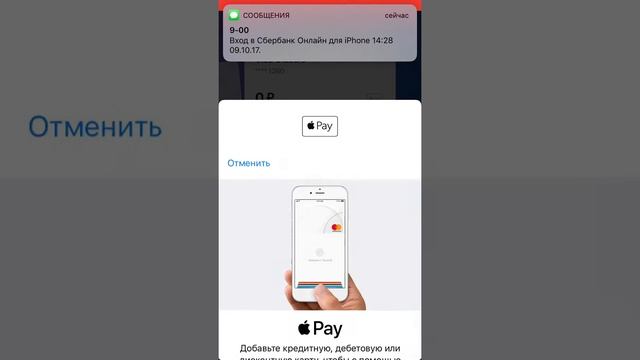 Как подключить карту Сбербанка к Apple Pay смотреть онлайн