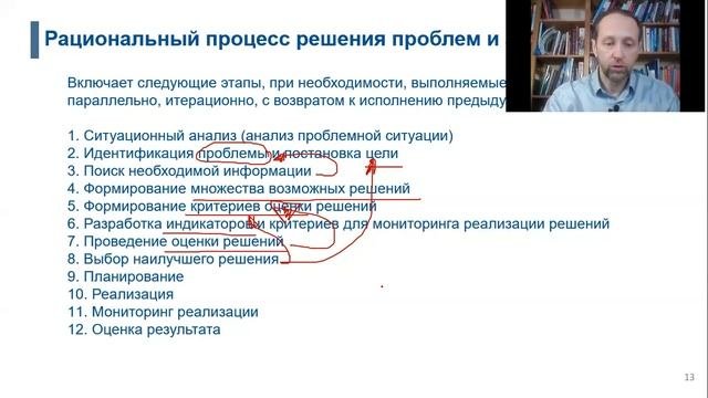 Принятие решений. Часть №2 