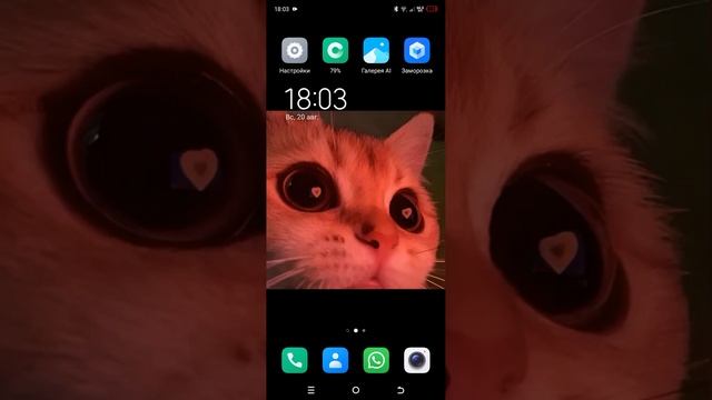 как снять обложку телефона и скачивать ничего нинужно смотреть онлайн