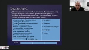 Первый вебинар из цикла вебинаров на  тему: "Анализ предметных дефицитов по теме: "Русская литератур