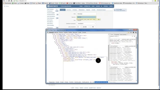 Как сделать Отчество или Ник В контакте. смотреть онлайн