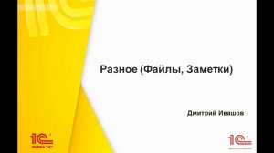 Заметки и новые возможности работы с файлами в "1С:Документообороте" 2 1