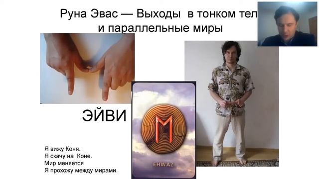 Руническая магия. Руны волшбы